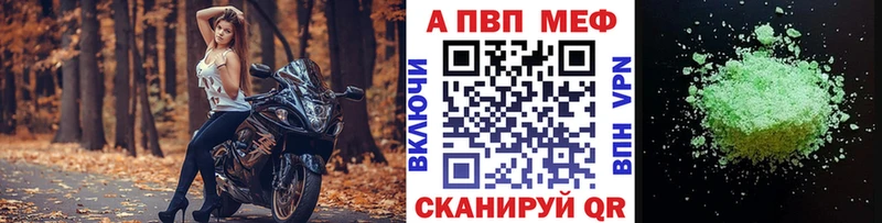 A PVP кристаллы  Шимановск 