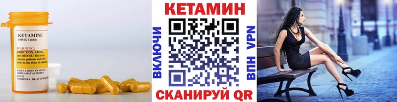 где продают наркотики  Шимановск  Кетамин VHQ 