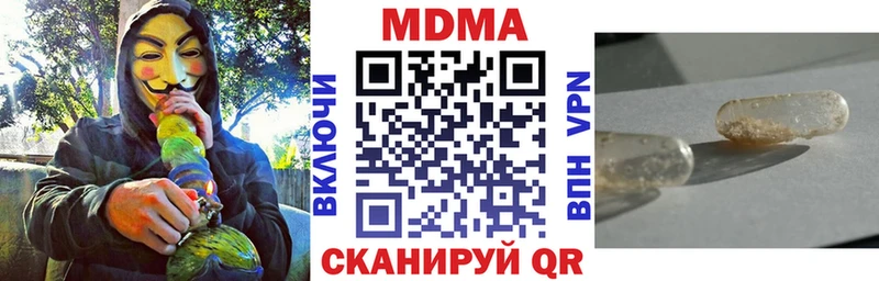 где можно купить наркотик  Шимановск  MDMA кристаллы 
