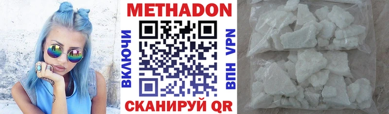 Метадон кристалл  купить наркотики цена  ссылка на мегу как зайти  Шимановск 
